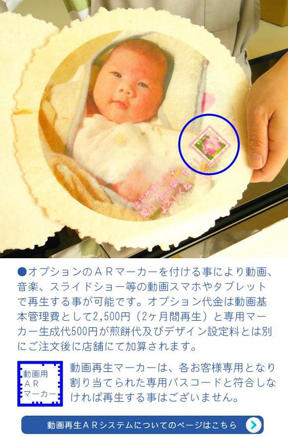 プリント南部大判せんべい18センチ印刷・かに味４枚セット【オリジナル＿オーダーメイド】