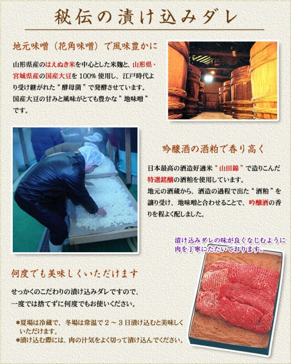 米沢牛登起波漬（270ｇ/モモ肉）【化粧箱入り】