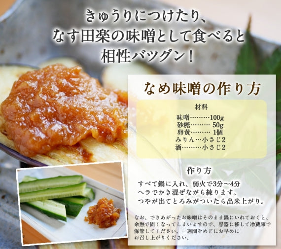 完全無添加、昔ながらの製法で手作りした　天然みそ 蔵出し　900g