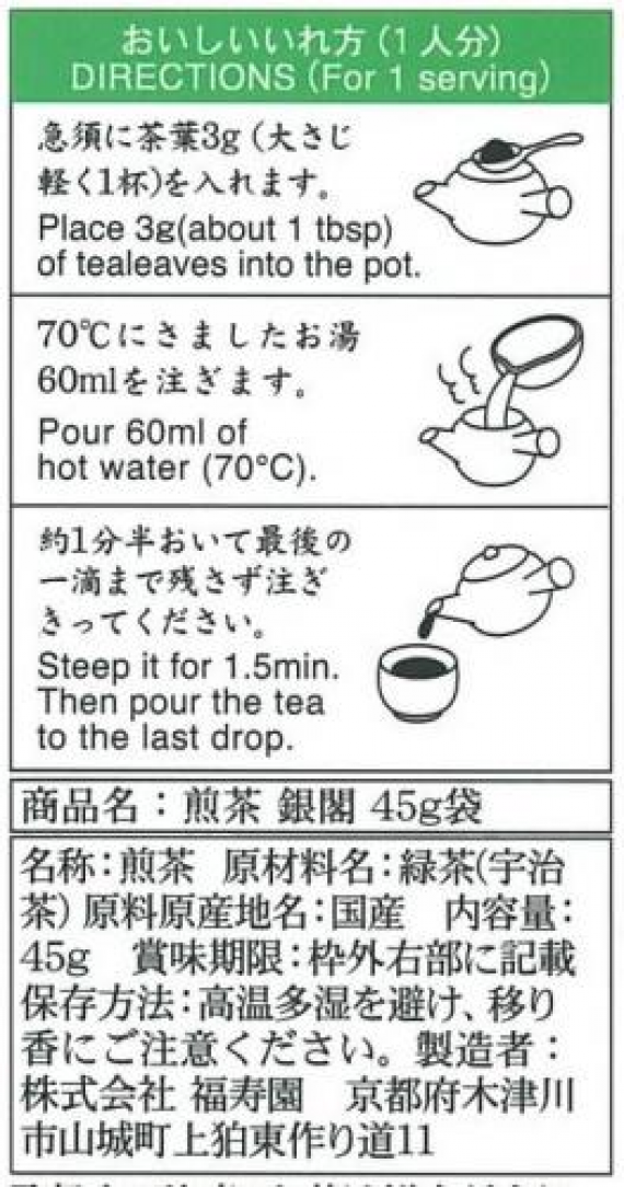 ≪宇治銘茶・京洛茶座≫ 煎茶　銀閣 45ｇ袋