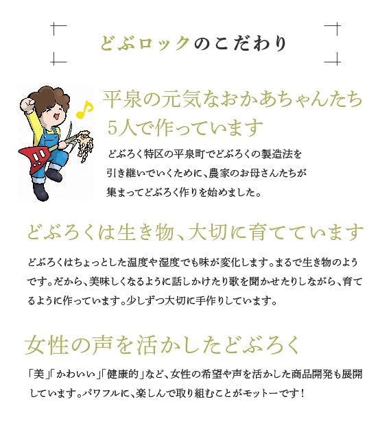 平泉のどぶろく「一音（いっとん）」とっくり720ml　ひとめぼれ３合付き