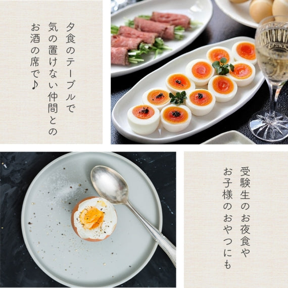 新食感!?極上赤玉の温泉卵でつくった黄身の旨味の際立つソフトスモーク卵　キミがいちばん８個セット【おつまみ】【肴】【御中元】【お中元】【暑中見舞い】【暑中お見舞い】【御歳暮】【おせいぼ】【晩酌】【乾杯】【プレゼント】【贈り物】