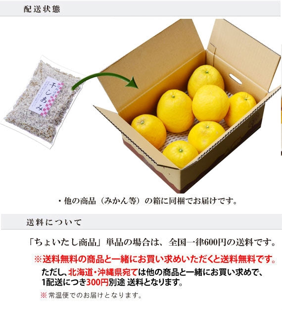 栄養満点！★干し あみえび★佐賀県 有明海産【他の商品にちょい足しで送料無料】