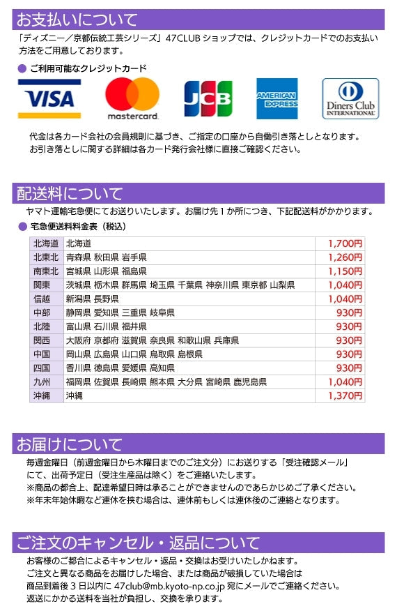 ミッキー＆ミニーペンダント　ドット
