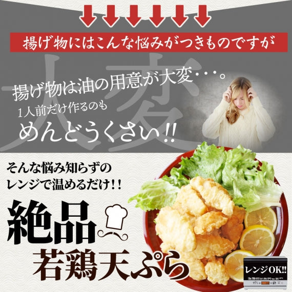 惣菜 レンジ メガ盛り 1kg 若鶏のとり天 鶏の天ぷら 鶏天 お惣菜 クリスマス 天ぷら 揚げ物 鶏 鳥 チキン お弁当 弁当 おつまみ ＊当日発送