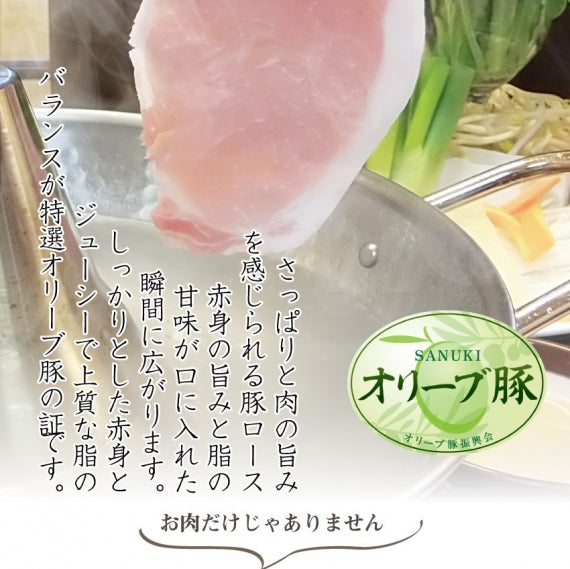 肉 しゃぶしゃぶ 2人前 野菜付き セット 鍋セット オリーブ豚 ロース ブランド豚 讃岐うどん グルメ お歳暮 ギフト 食品 プレゼント 女性 男性 お祝い 新生活