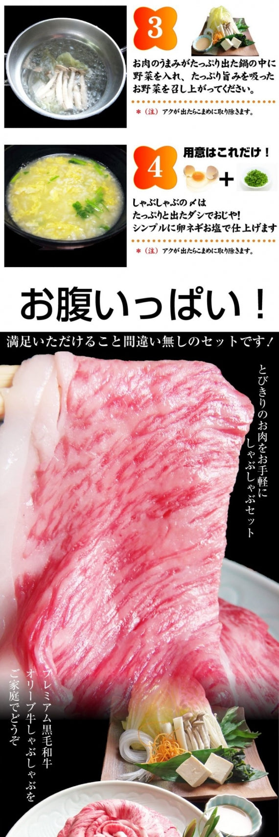 牛肉 肉 お試し オリーブ牛 しゃぶしゃぶ 1人前 野菜付き セット 鍋セット 特選 冷蔵便 特選牛 黒毛和牛 お歳暮 ギフト 食品 プレゼント お祝い