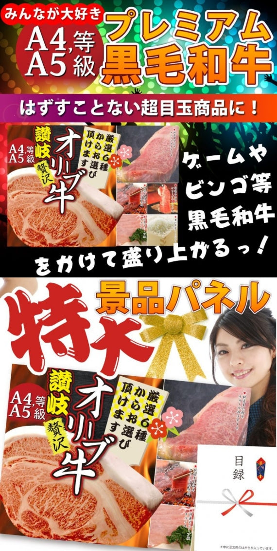 特選黒毛和牛目録 15000円ポッキリ A3パネル お歳暮 ギフト 目録付 ２次会 景品 目録 お肉 ゴルフコンペ 賞品 歓迎会 送別会イベント用品 忘年会 新年会 誕生会