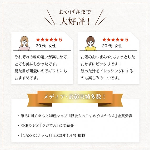 【送料無料】 見て・食べて・楽しい！熊本みなみピクルス／おやつギフト4本セット【メディア掲載・表彰実績あり】