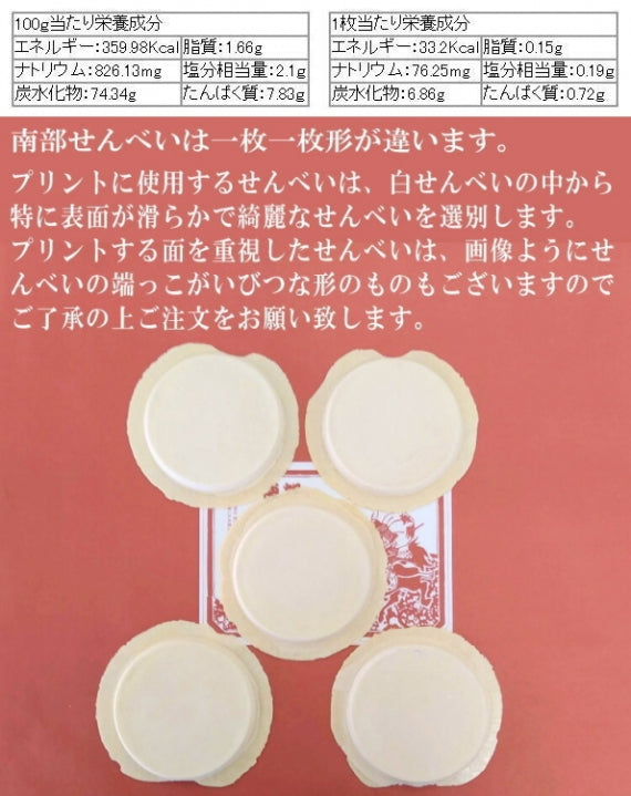 三内丸山縄文せんべい８枚箱入り包装済 青森土産 ギフト贈答