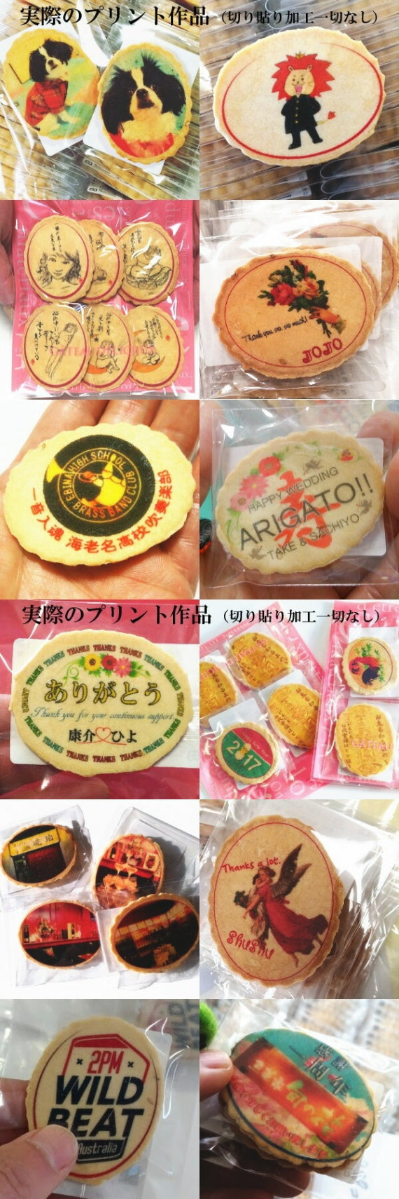 チビせん-プリント小判せんべい 47サイズ（高さ47㎜）【あなただけのプチプラお菓子】 商品補償有 【写真 印刷 特別注文 オーダーメイド イベント プチギフト プチプラ 送別 感謝 思い出 サプライズ お配り 名入れ 母の日 入学 結婚 退職 記念品 粗品 芸人 コミケ 物販 女子会 返礼 ばらまき】【47CLUBリニューアル】【よんなな博覧会】