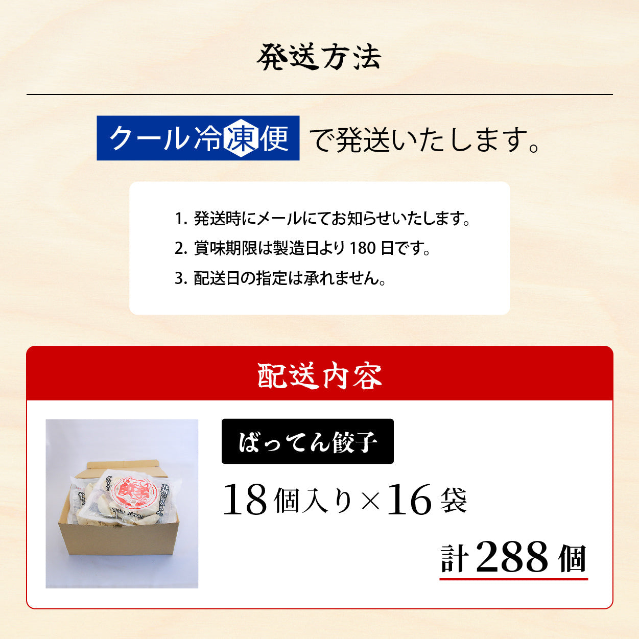 【1袋増量中！】九州産黒豚使用・タレのいらない味付き餃子『ばってん餃子』＜270個＋無料増量分18個×1袋【288個】＞