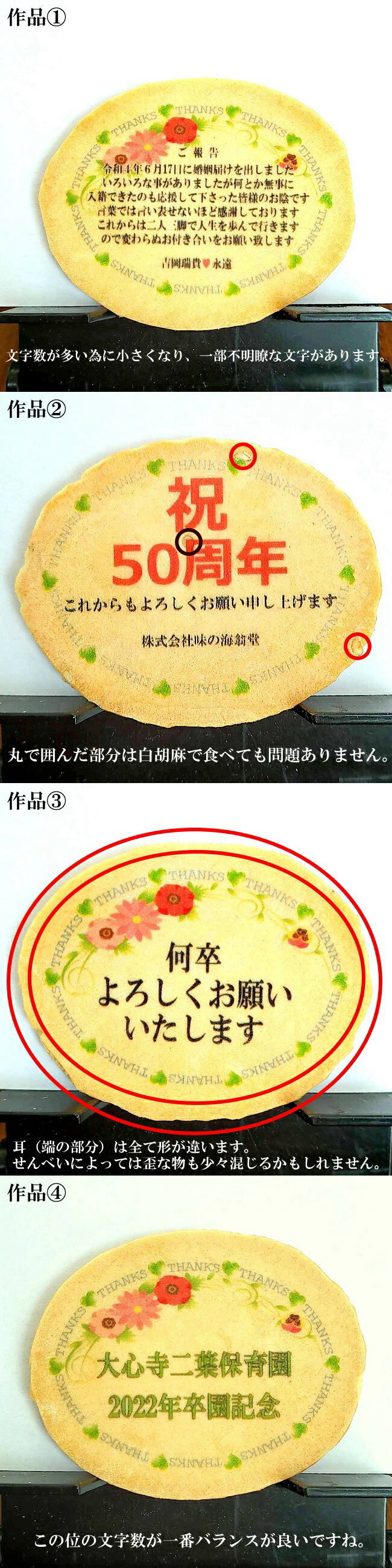 サンキューせんべい２-プリント小判１枚とバター煎餅１枚の２枚セット-個包装【父の日 特注 オーダーメイド 名入 メッセージ お配り お菓子 プチギフト 感謝 ありがとう 婚姻 入籍 報告 送別 産休 卒園 卒業 卒部 結婚 定年 退職 転勤 誕生日 お祝い 記念品 イベント 物販】