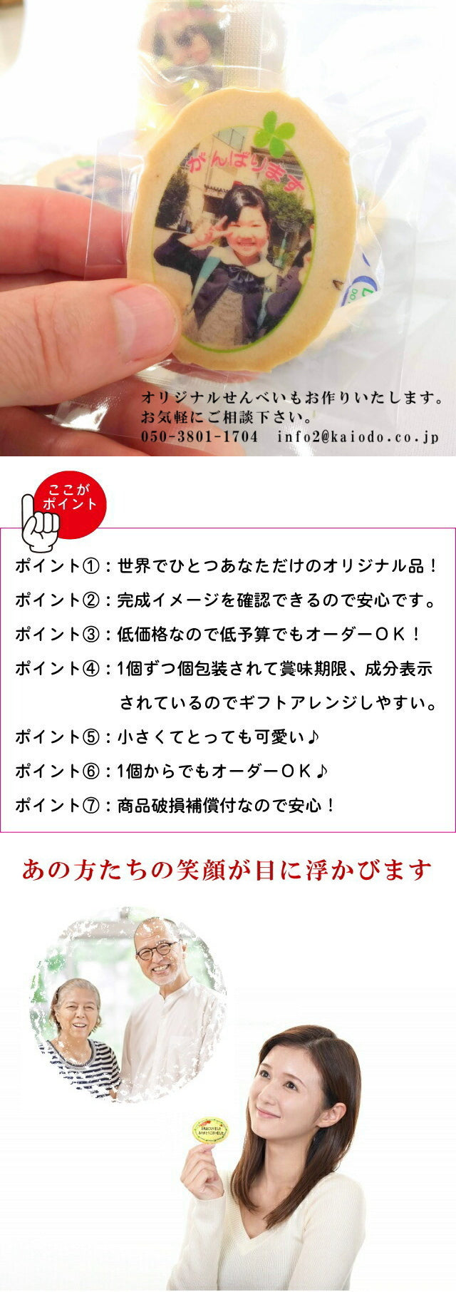 サンキューせんべい２-プリント小判１枚とバター煎餅１枚の２枚セット-個包装【父の日 特注 オーダーメイド 名入 メッセージ お配り お菓子 プチギフト 感謝 ありがとう 婚姻 入籍 報告 送別 産休 卒園 卒業 卒部 結婚 定年 退職 転勤 誕生日 お祝い 記念品 イベント 物販】