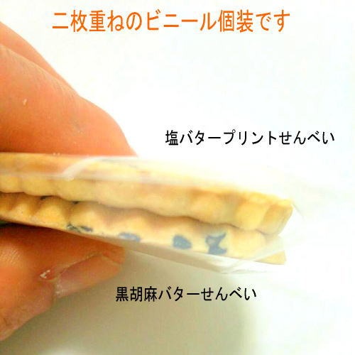 おめでとうせんべい2／プリント小判とバター煎餅2枚組／製品