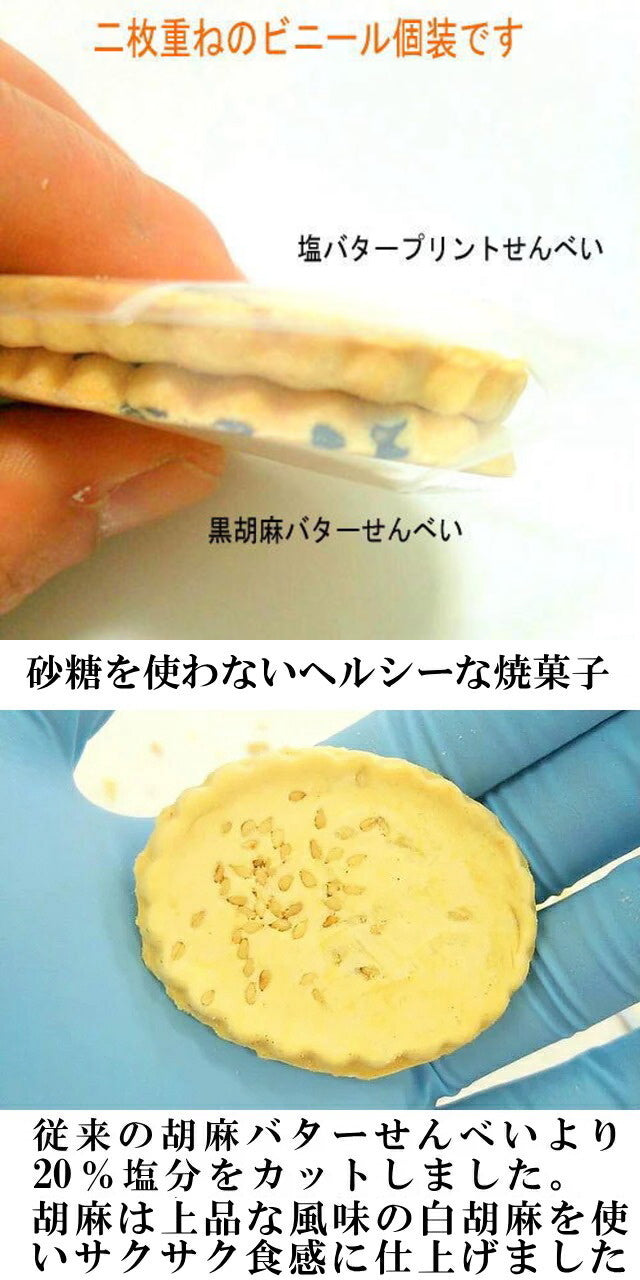 サンキューせんべい２-プリント小判１枚とバター煎餅１枚の２枚セット-個包装【父の日 特注 オーダーメイド 名入 メッセージ お配り お菓子 プチギフト 感謝 ありがとう 婚姻 入籍 報告 送別 産休 卒園 卒業 卒部 結婚 定年 退職 転勤 誕生日 お祝い 記念品 イベント 物販】