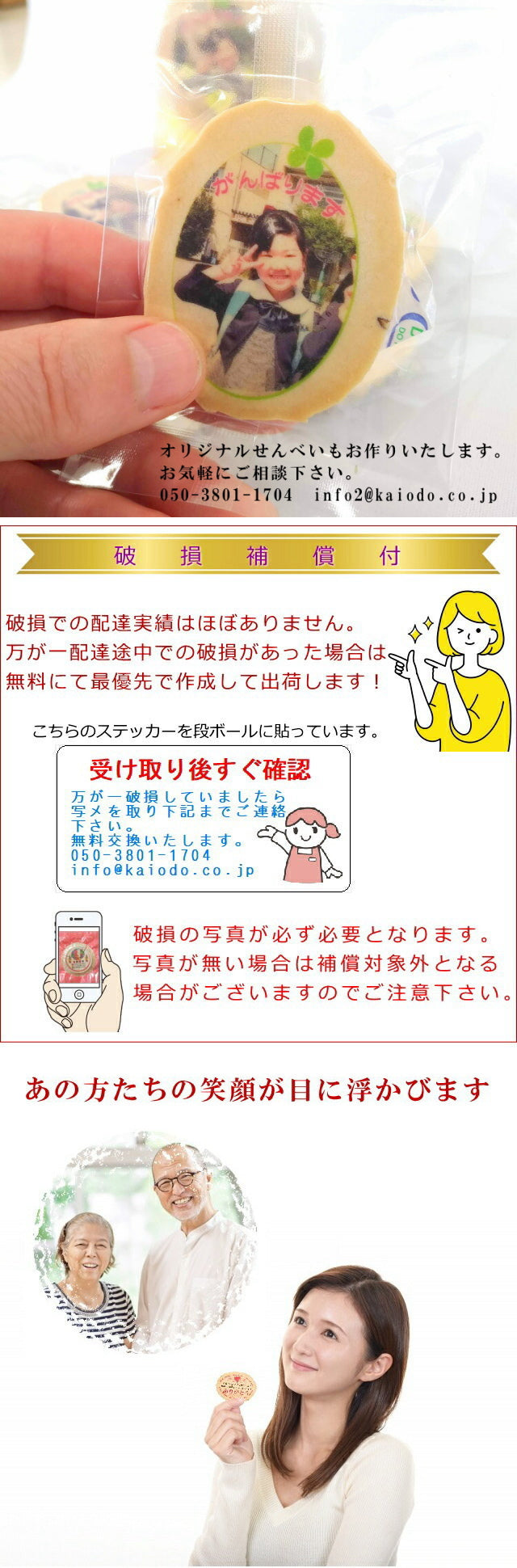 感謝のThanks A Millionせんべい２／プリントせんべい1枚とバターせんべい1枚の２枚組【ありがとう サンキュー 名入れ メッセージ お配り お菓子 プチギフト ありがとう 婚姻 入籍 報告 送別 産休 卒園 卒業 卒部 結婚 定年 退職 転勤 誕生日 お祝い 記念品 イベント 物販】