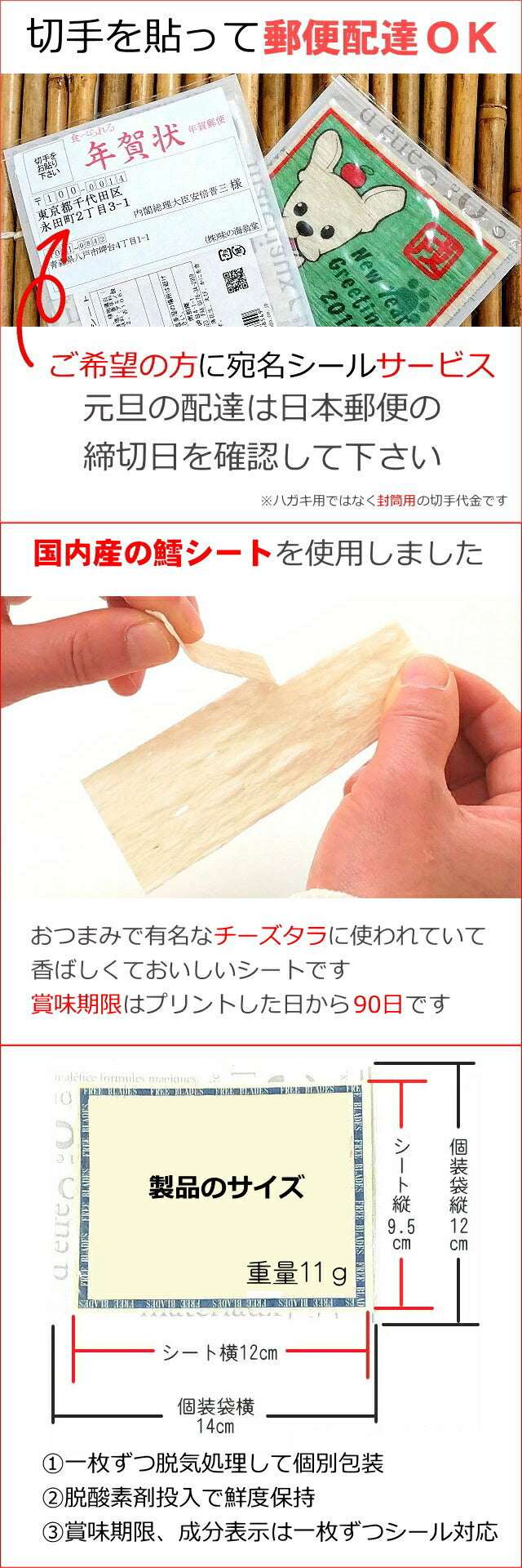 送料無料(沖縄県も)】食べられる年賀状お年賀シートNo3の9枚セット 商品破損紛失補償付き【2023年 卯年 郵送できる ネコポス 新年 年始 挨拶  楽しい サプライズ お菓子 魚 シート ネコポス ポスト投函 メール便 兎 絵 図柄】 | 47CLUB – 名産・特産品・ご当地グルメのお ...