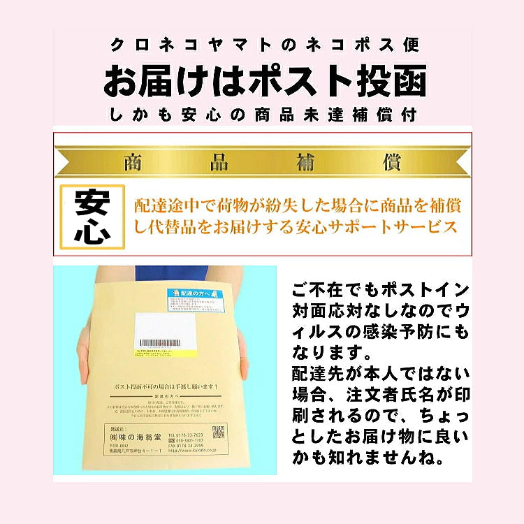 乾燥干しほや２個セット-三陸珍味 ビール お酒 おつまみ ドライ 居酒屋 横田屋 送料無料 ポスト投函