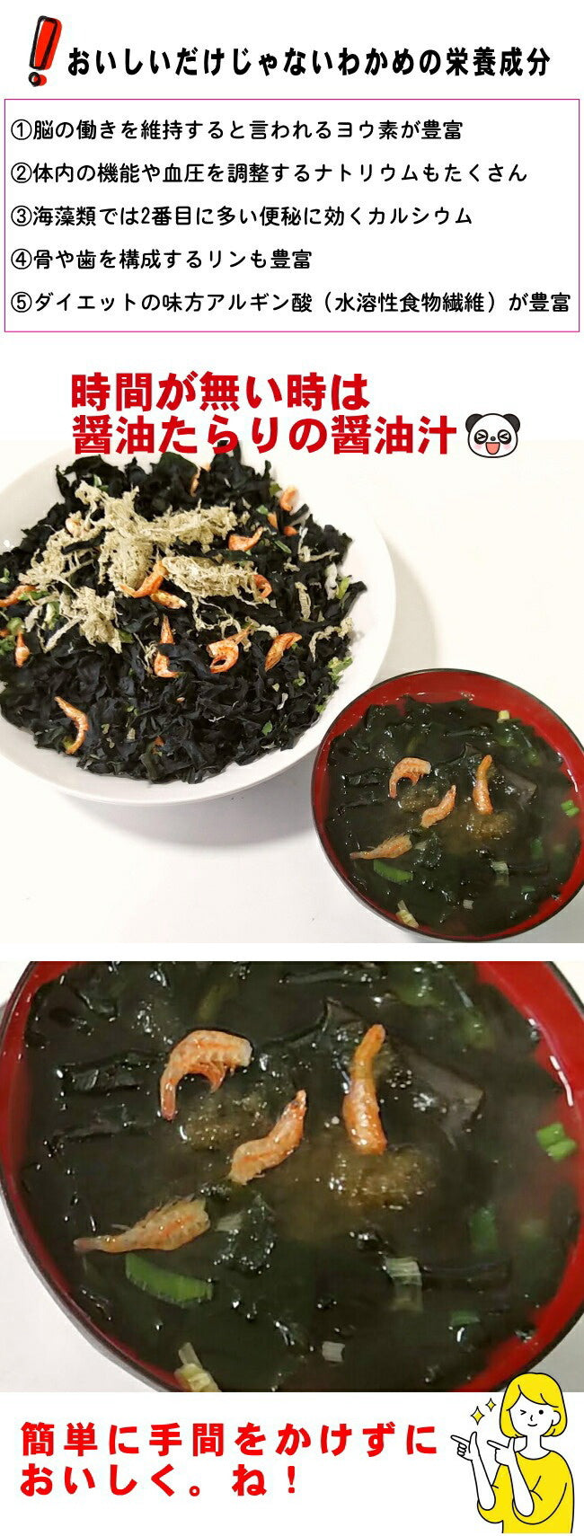 【送料無料・沖縄県も送料無料】 かに風味とろろ入り海鮮汁の具 お醤油だけで海鮮スープ みそ汁 海鮮スープ 海藻 乾燥 サラダ ラーメン うどん そば 具 インスタント 手抜き 簡単 便利 即席 お湯をそそぐだけ ポスト投函 ネコポス メール便