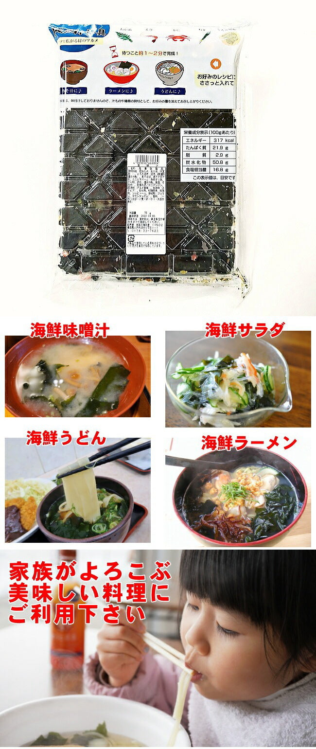 【送料無料・沖縄県も送料無料】 かに風味とろろ入り海鮮汁の具 お醤油だけで海鮮スープ みそ汁 海鮮スープ 海藻 乾燥 サラダ ラーメン うどん そば 具 インスタント 手抜き 簡単 便利 即席 お湯をそそぐだけ ポスト投函 ネコポス メール便