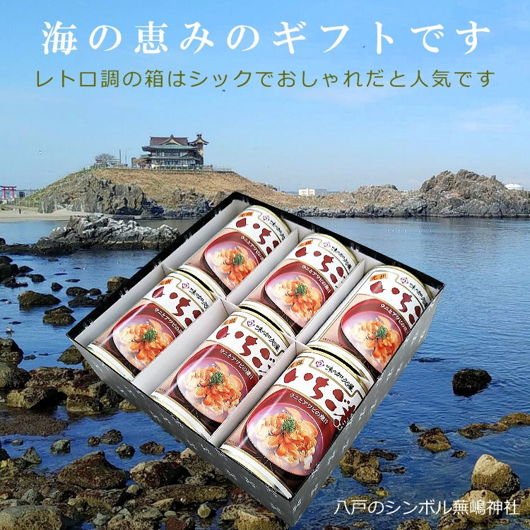 送料無料 うにとあわびの「いちご煮缶詰贈答ギフト」6缶セット 青森 八戸 名産 ギフト シーフード 海の幸 浜の恵み 海産物 お歳暮 正月 おせち お吸い物 高級