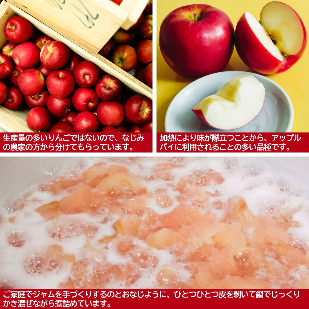 青森県産『赤いりんごジャム 紅玉』(200g)紅玉りんごを100％使用した、お砂糖控えめの手作りジャム！