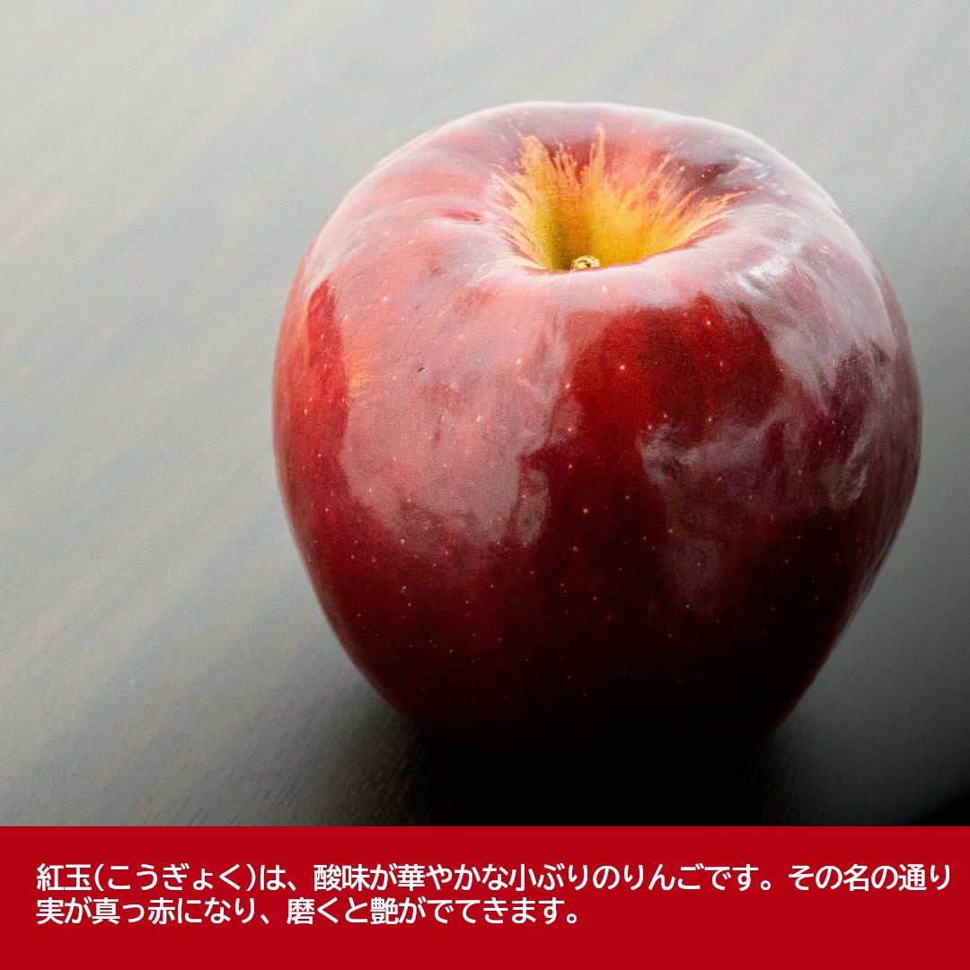 青森県産『赤いりんごジャム 紅玉』(200g)紅玉りんごを100％使用した、お砂糖控えめの手作りジャム！