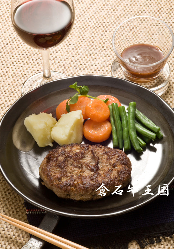 倉石牛ハンバーグ小４個(冷凍)