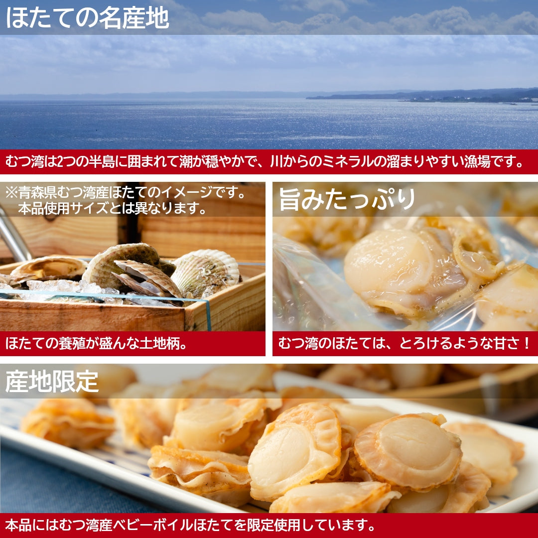 青森県産『ほたてみそ汁』(7食)むつ湾産ほたてを使用した、名産地のご当地グルメ！
