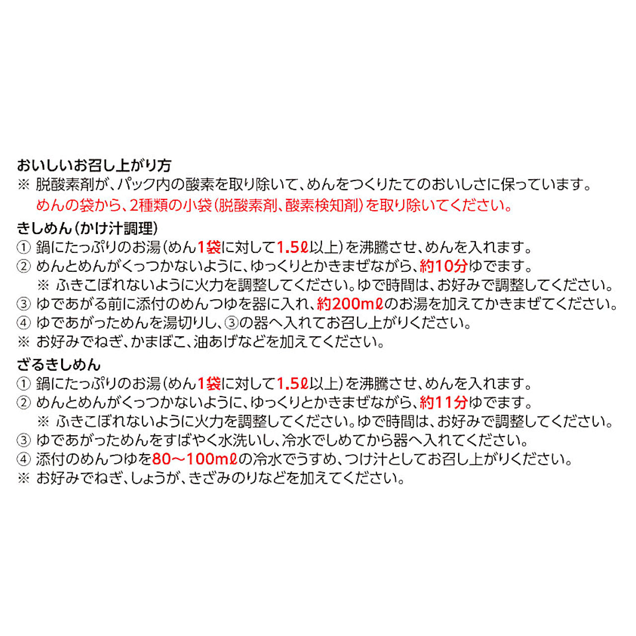 なごやきしめん亭 でらうま きしめん(つゆ付) 10袋入