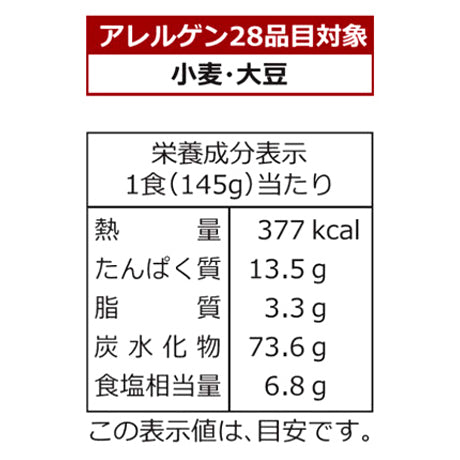 なごやきしめん亭 半生名古屋みそ煮込うどん 【ご注文は5個以上から承ります】