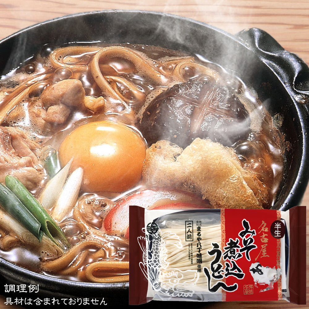 なごやきしめん亭 半生名古屋みそ煮込うどん 【ご注文は5個以上から承ります】