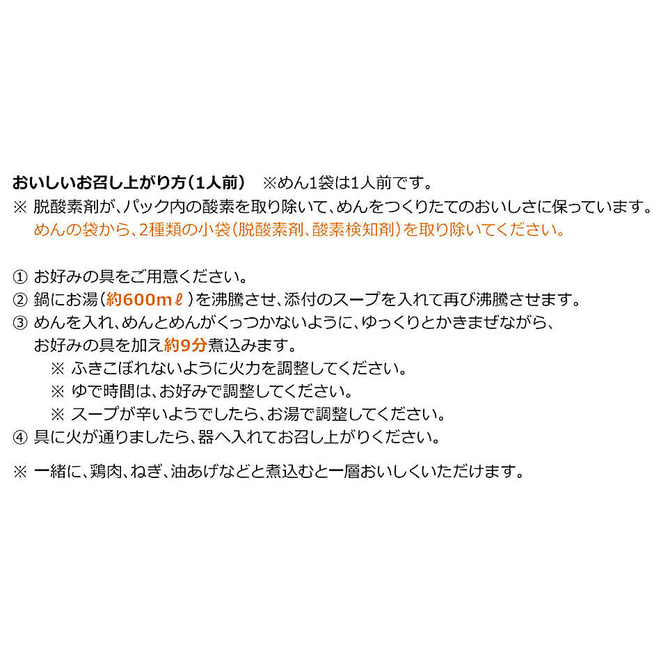 なごやきしめん亭 半生名古屋カレーうどん 【ご注文は5個以上から承ります】