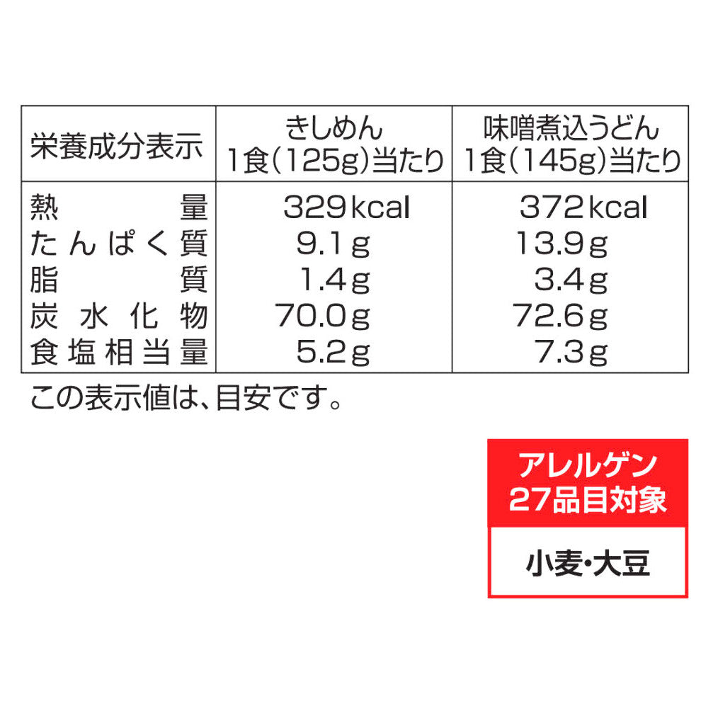 なごやきしめん亭 名古屋味あわせ (4食入) [OA-10]