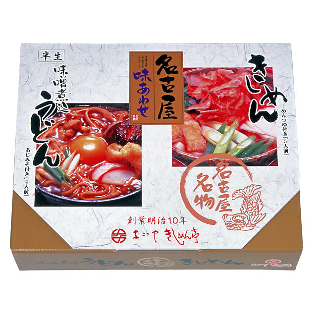 なごやきしめん亭 名古屋味あわせ (9食入)  [OA-20]