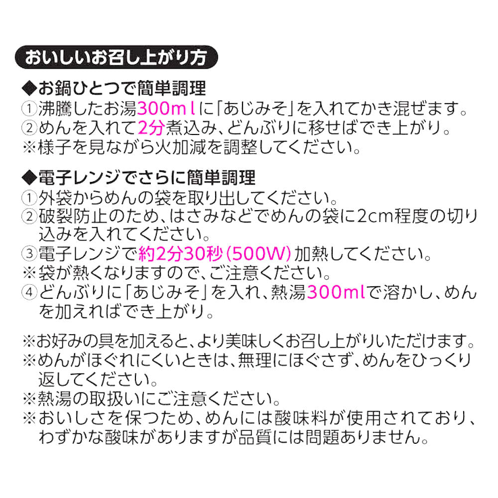 なごやきしめん亭 ゆで 味噌煮込うどん 10袋入