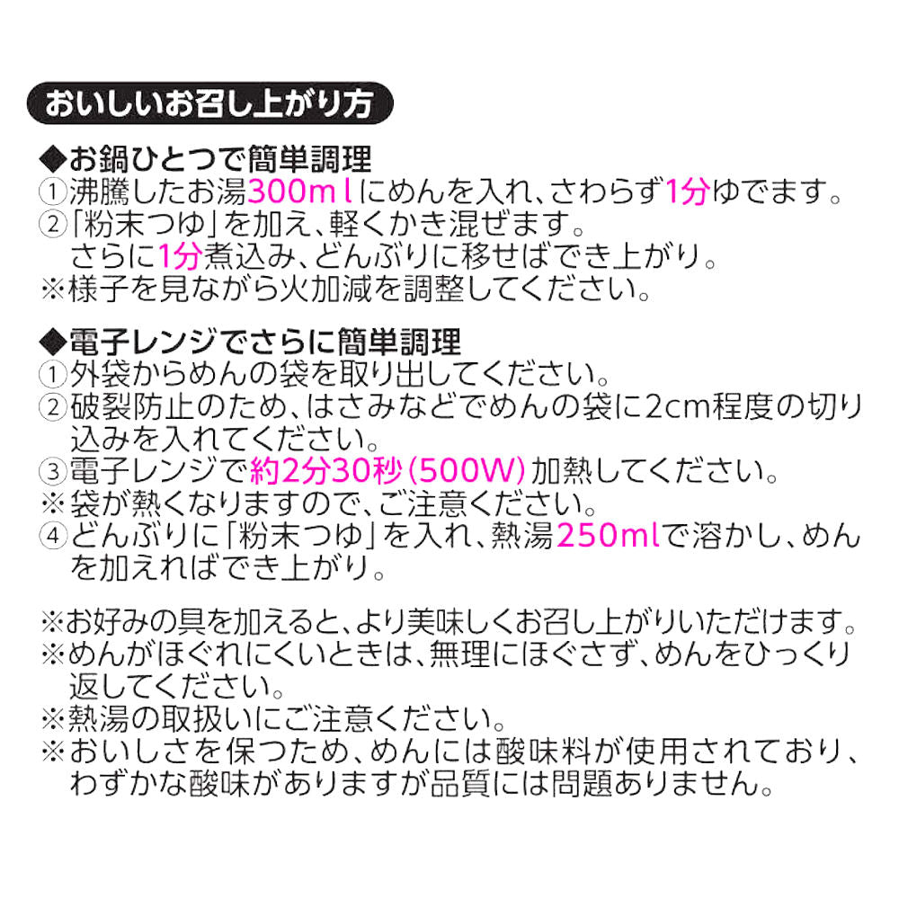 なごやきしめん亭 ゆで あんかけうどん 10袋入