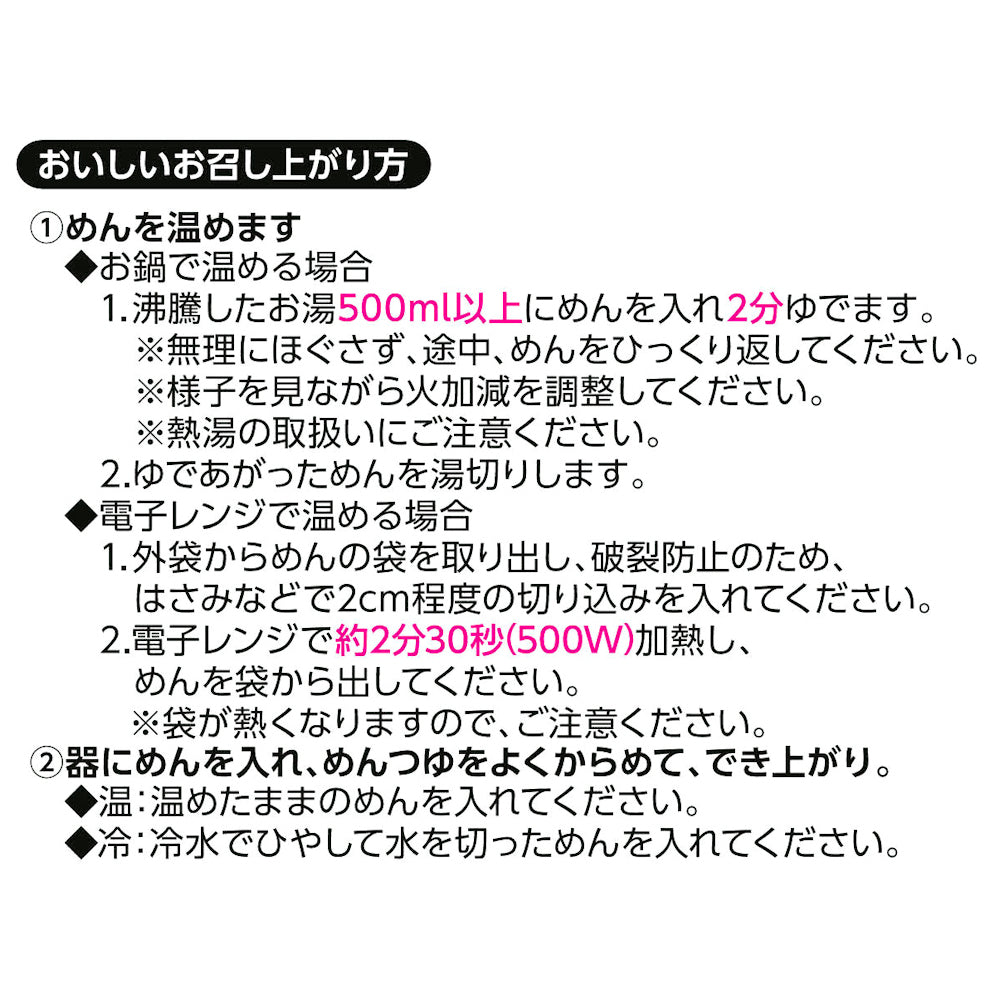 なごやきしめん亭 ゆで まぜきしめん 10袋入