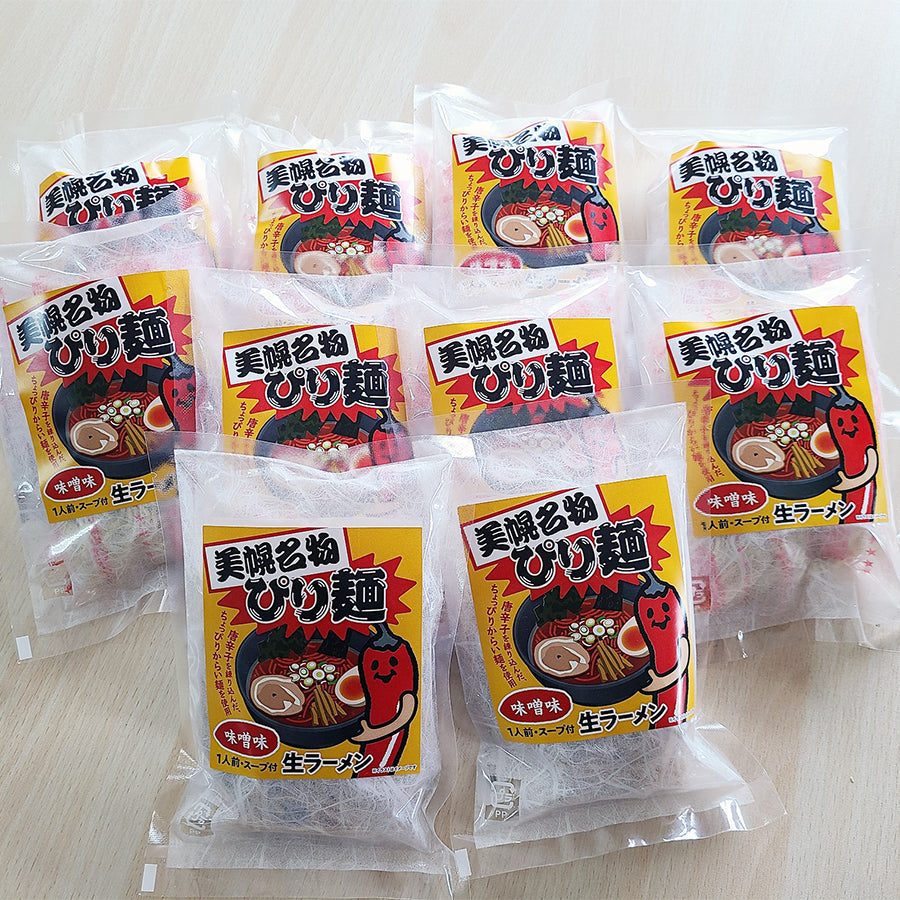【北海道産小麦100％使用】美幌名物！ぴり麺（みそ味）10食セット・送料無料