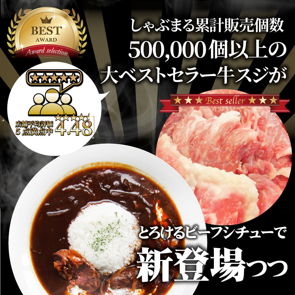 とろける 牛すじ ビーフシチュー 200g×10食セット 肉 牛肉  母の日 父の日 新生活 ギフト 食品 お祝い 牛スジ アキレス デミグラスソース 温めるだけ レンジ 冷凍 惣菜 プレゼント 送料無料 祝い お祝い返し 記念 通販 お取り寄せ グルメ 誕生日 内祝