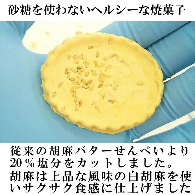 ハロウィンイラストせんべい胡麻バターとの2枚セット個装タイプ 【小ロット お菓子 クラッカー 1個から お配り おもしろい うける 芸人 芸能人 物販 転売 】