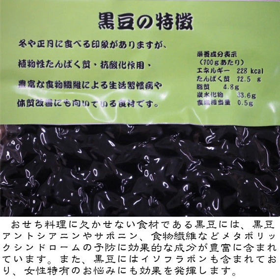 富山のふるさと煮豆 黒豆　300ｇ