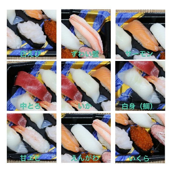 【あいあいにぎり寿し輝き】10貫 当店オススメ　富山　白えび　いきいき　冷凍寿司