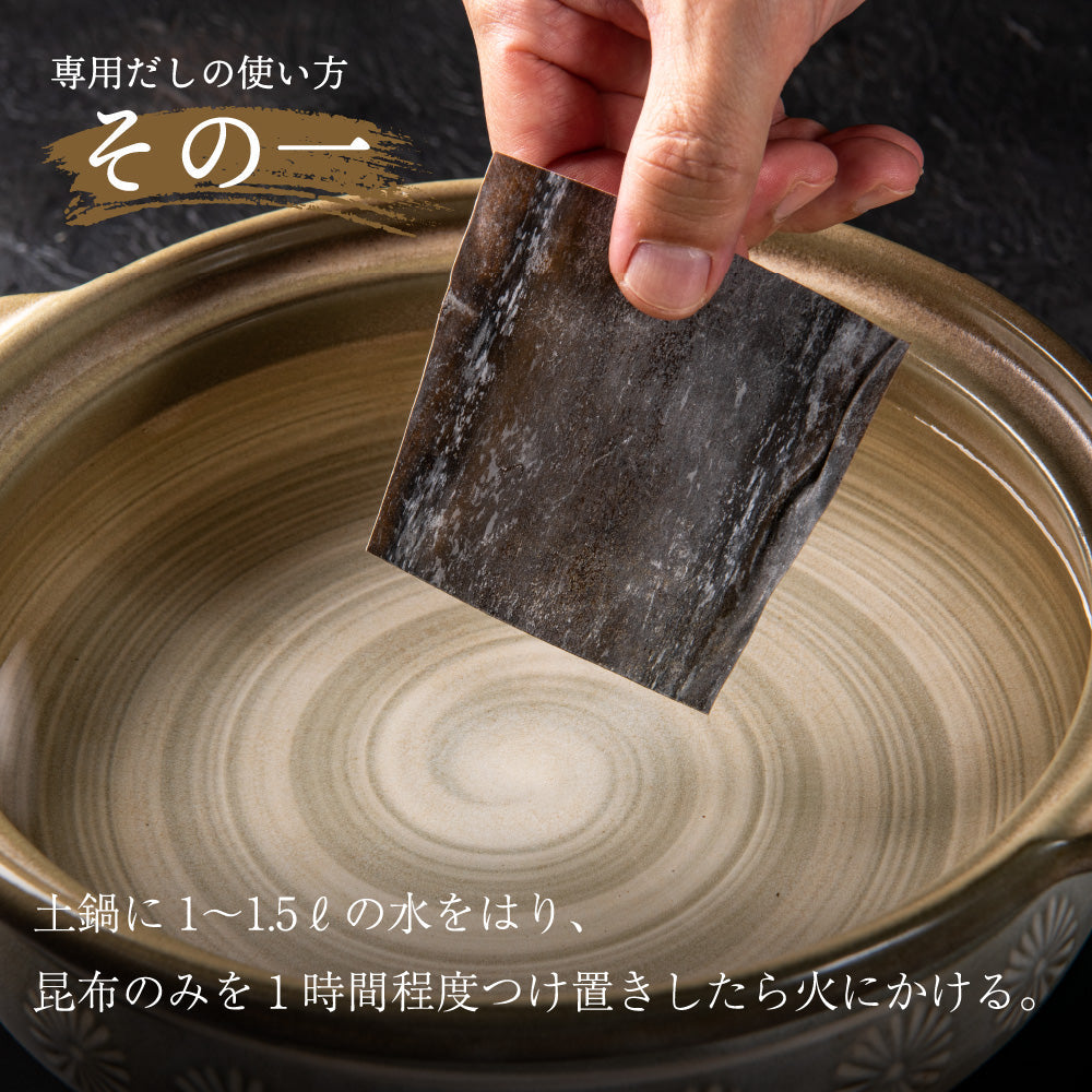 【  無添加 だしパック 1回分 一包  】だしソムリエ 監修 天然だし 鰹 羅臼昆布 個包装 贈答用 だしソムリエ こころね オーナーソムリエ監修 金目鯛 しゃぶしゃぶ専用 味噌汁 煮物 お鍋 炊き込みご飯
