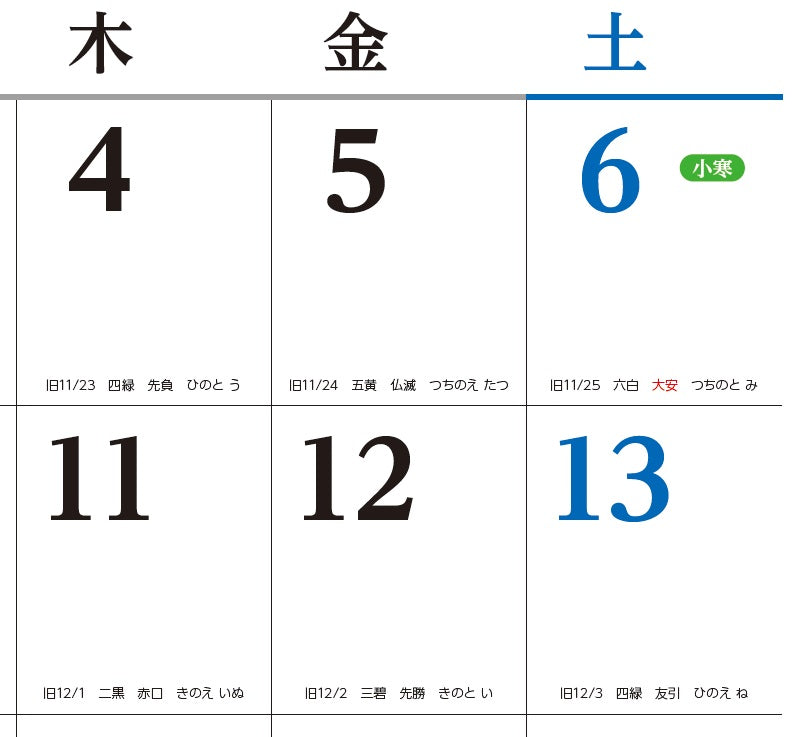 京都新聞オリジナルカレンダー２０２４