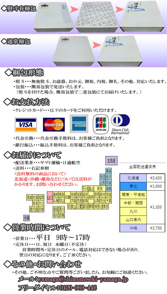【宝関】コンフィグ（ふぐのオイル漬）  新発売！