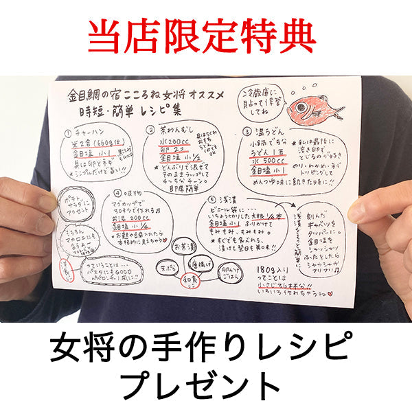 【 お買い得2個セット 】 金目鯛入り 万能調味料 だし塩 レシピ 主婦の味方 お吸い物 チャーハン うどんのつゆ  鶏肉グリルの下味 白身魚の下味 おにぎり お鍋スープ 焼き飯 焼きそば オイルパスタ 卵かけご飯 お茶漬け 天ぷら プレゼント 伊豆土産 送料無料 送料込 家庭料理に最適 調味料 塩 お試し 金目鯛 だし塩 うま味調味料 宿の女将のまかないレシピ付