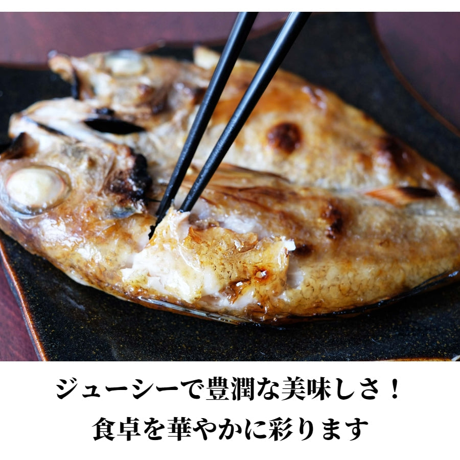 日本海の国産高級魚のどぐろ！★今シーズン新物をお届け★～食塩のみで旨味を引き出した 一夜干し～【送料込】 （北海道・沖縄は送料８８０円加算となります。）