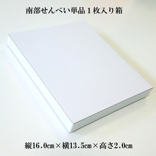 せんべい単品ギフト箱